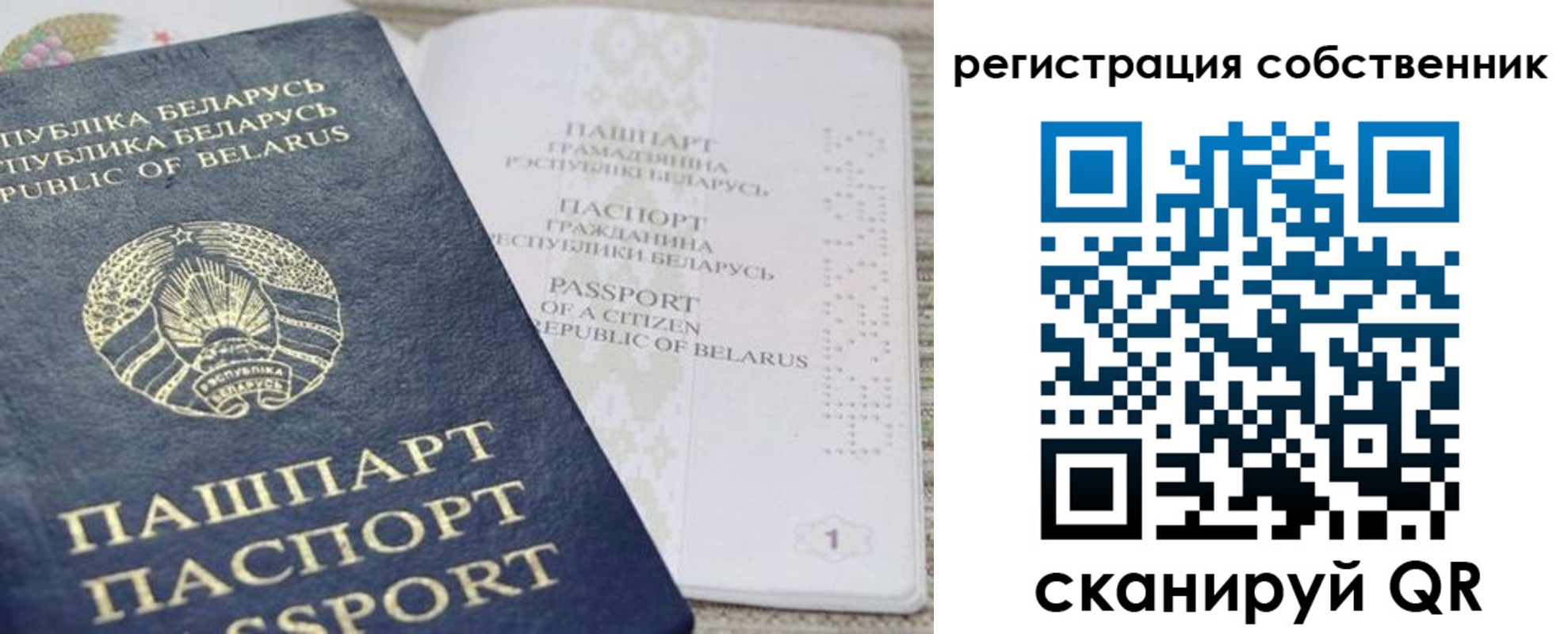 прописка регистрация в Саяногорске