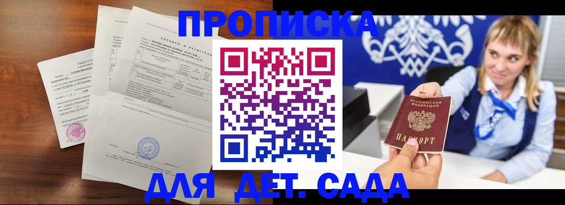 прописка для военкомата в Саяногорске
