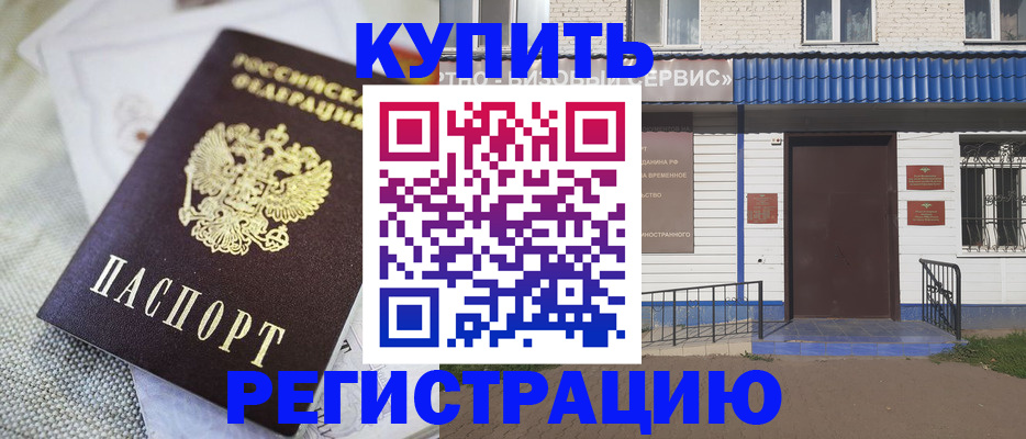 прописка поиск в Саяногорске