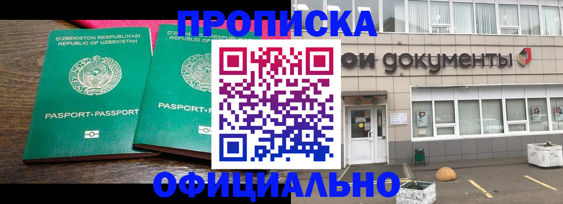 найти адрес прописки в Саяногорске