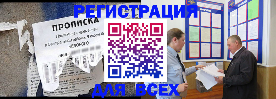 где прописаться в Саяногорске