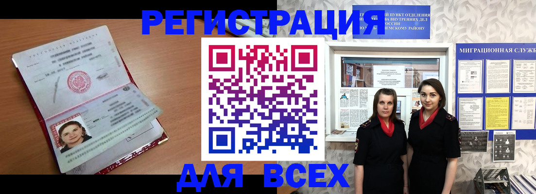 регистрация для дет. сада в Саяногорске